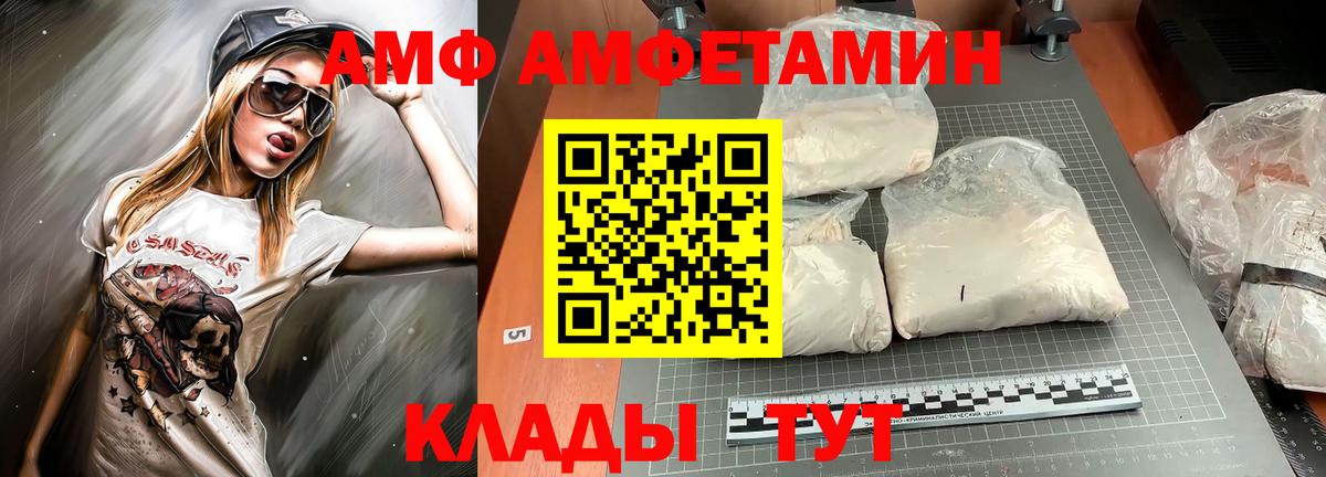 Амфетамин Розовый Омск