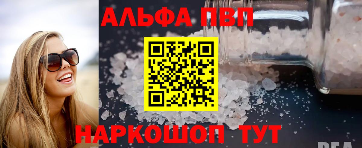 Альфа ПВП мука Омск