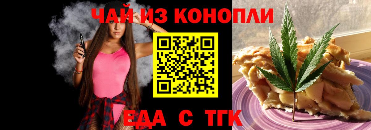 Омск  Canna-Cookies конопля  Вход с VPN 