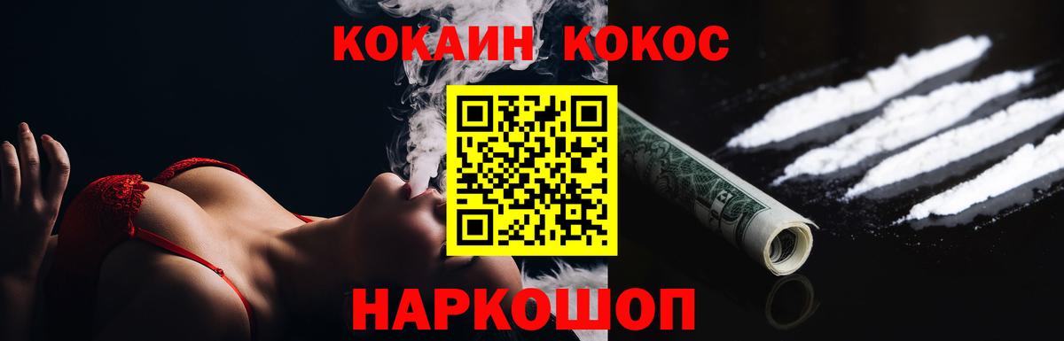 COCAIN 98% Омск