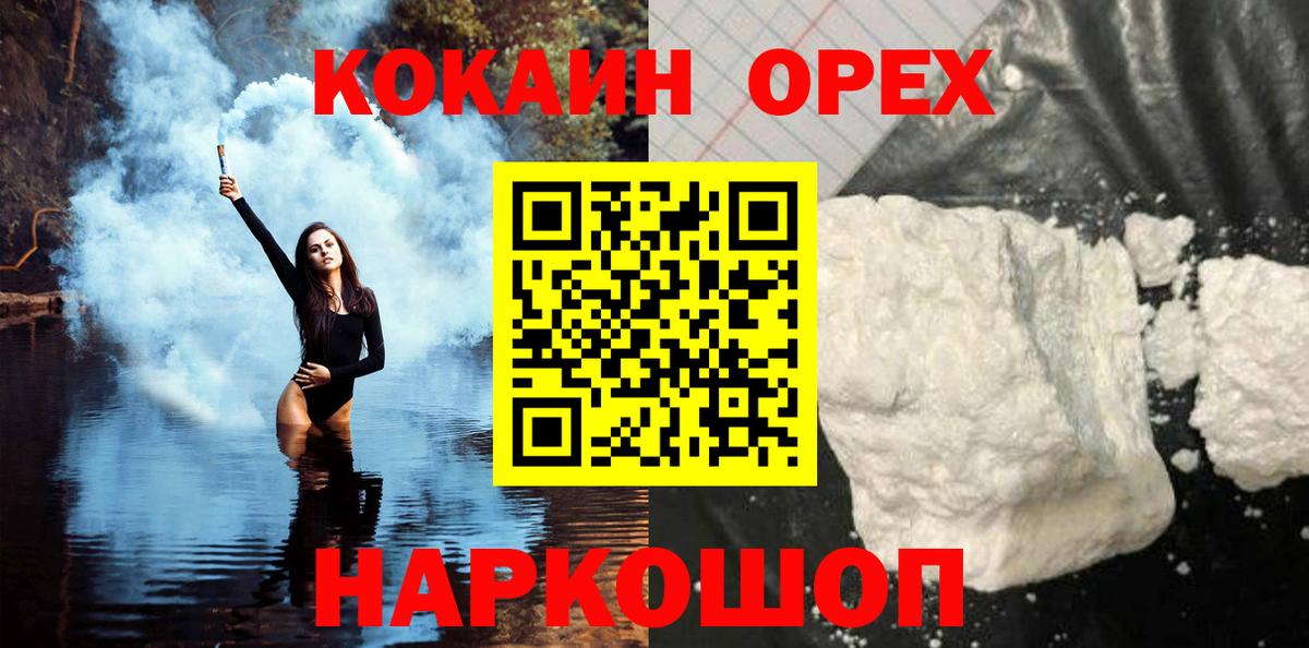 Кокаин  COCAIN Перу  Омск  Вход с VPN  COCAIN 98% 
