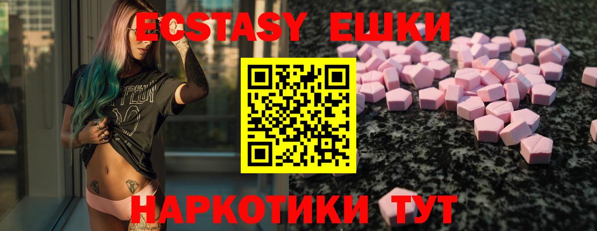 Ecstasy TESLA  MEGA вход  Вход с VPN  Омск  Ecstasy Cube 