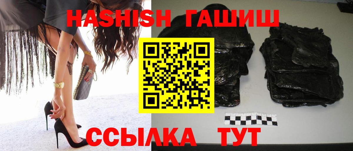 ГАШИШ Cannabis  ГАШИШ AMNESIA HAZE  Вход с VPN  Омск 