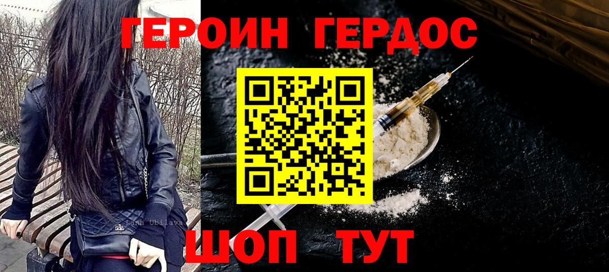 Героин герыч  Вход с VPN  Омск 