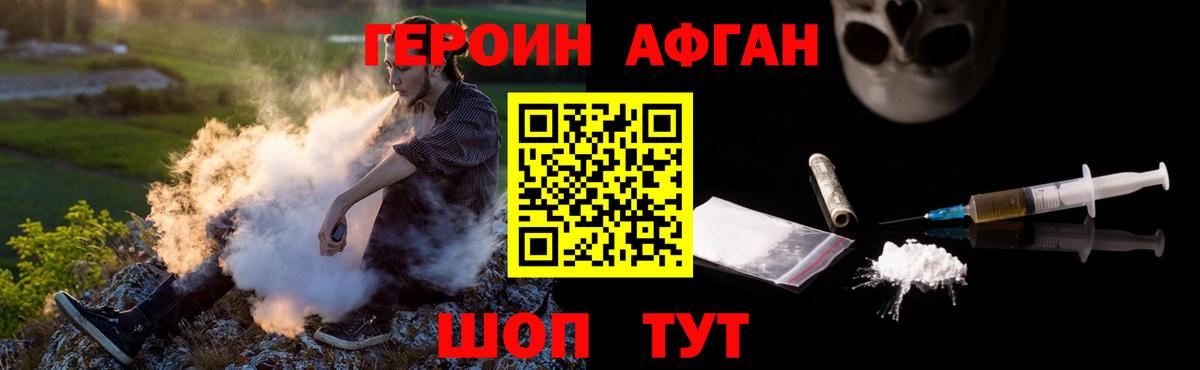 Героин герыч Омск