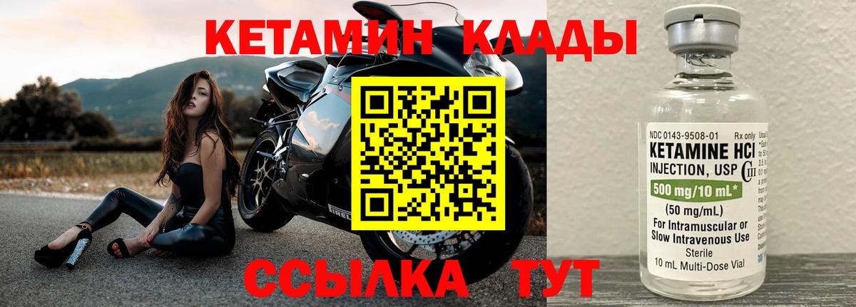 КЕТАМИН VHQ Омск