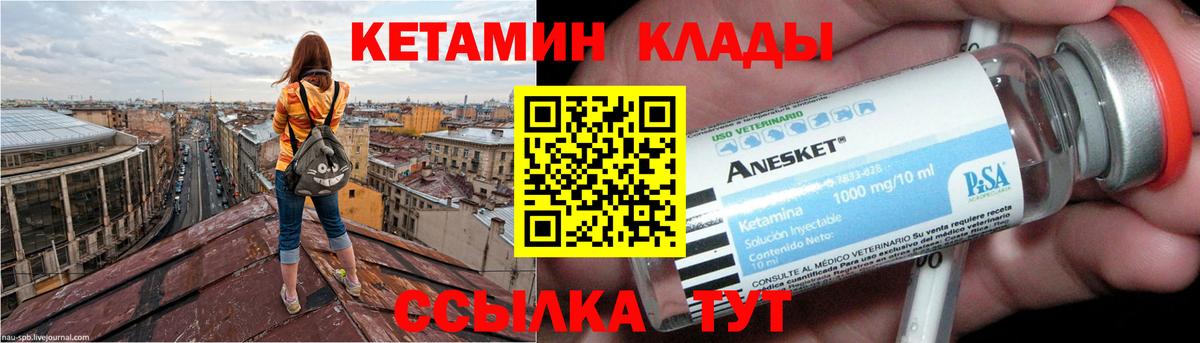 Кетамин ketamine  Вход с VPN  Омск  КЕТАМИН VHQ 