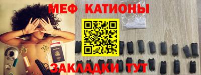 меф Ставрополь