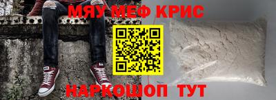 меф Ставрополь