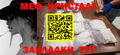 меф Ставрополь