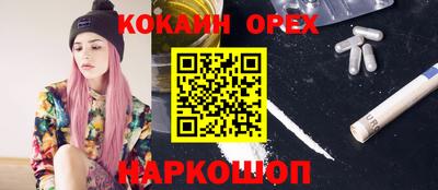 кокаин премиум Старая Купавна