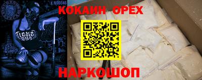 кокаин премиум Старая Купавна