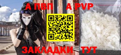 меф Ставрополь