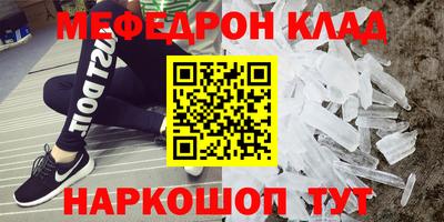 меф Ставрополь