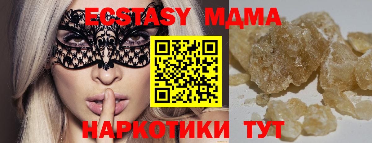 Омск  МДМА Molly  Вход с VPN  MDMA  MDMA crystal 