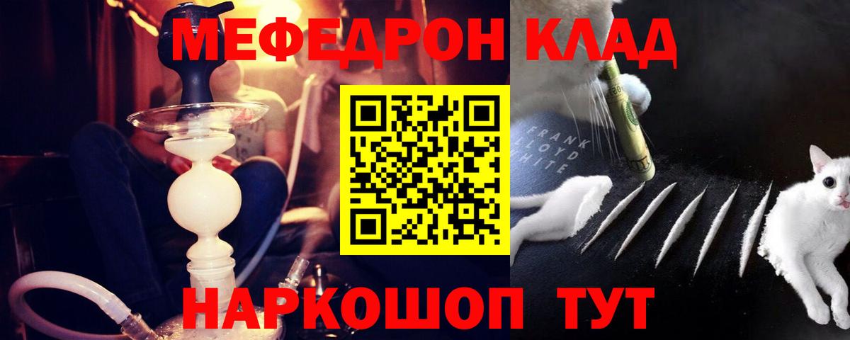 Омск  закладка  Мефедрон mephedrone  МЕФ  Вход с VPN  Меф 4 MMC 