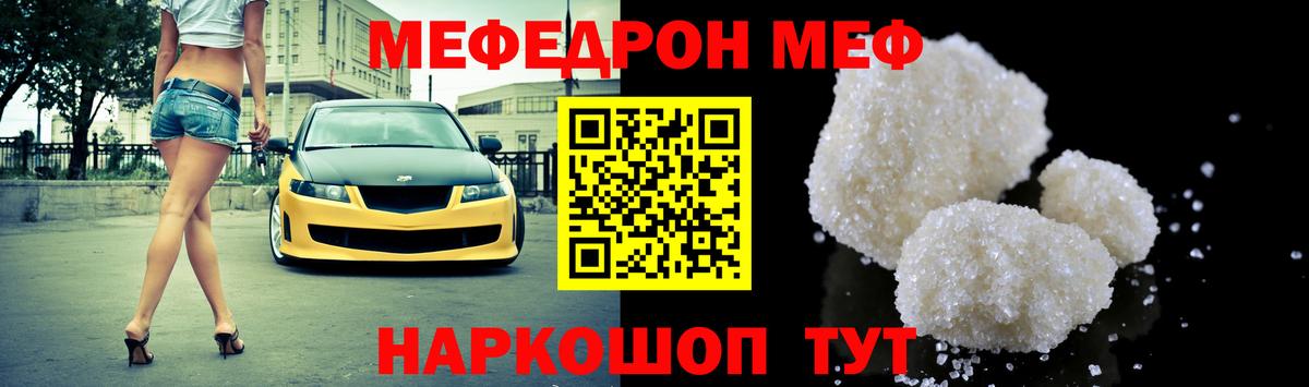 Мефедрон Омск