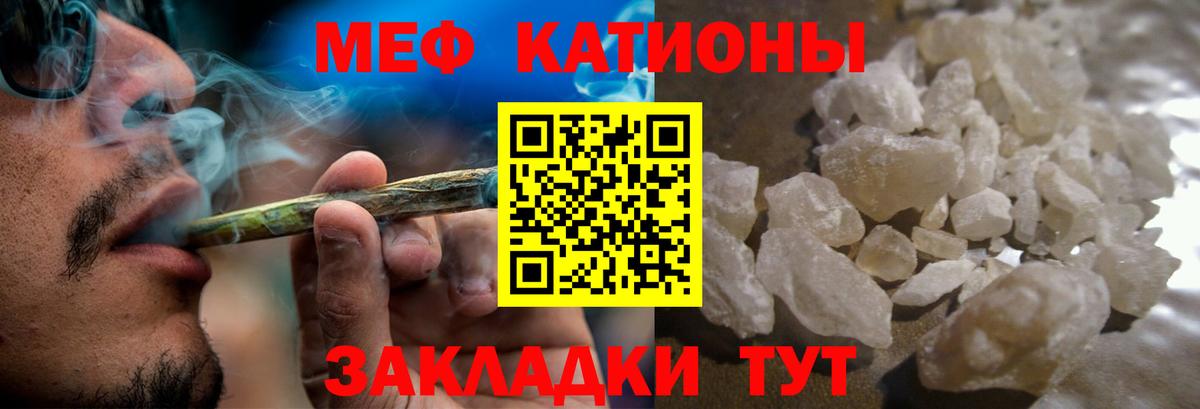 Мефедрон мука Омск