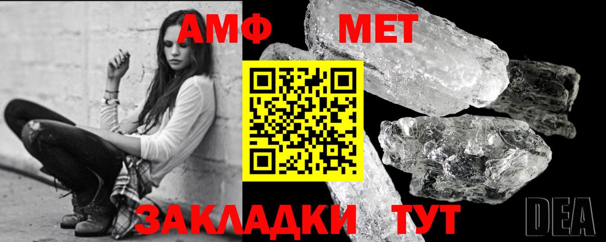 Метамфетамин пудра Омск
