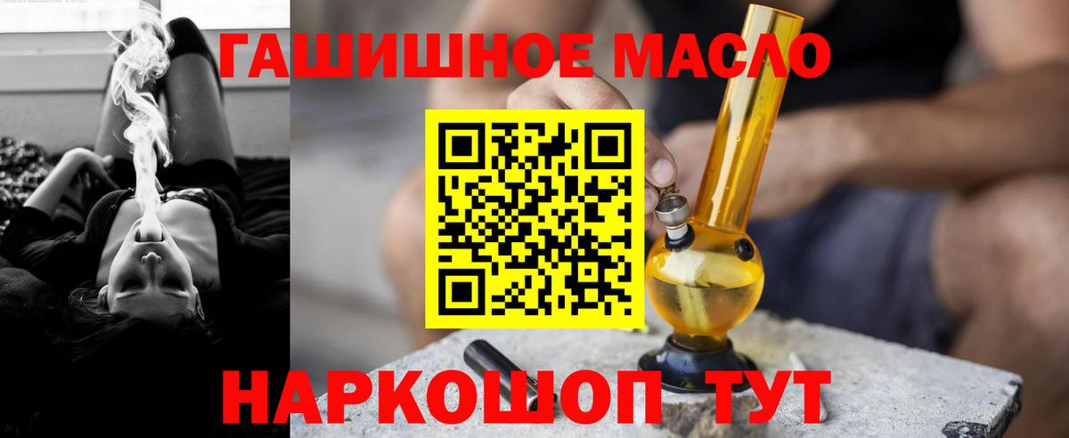 купить наркоту  Вход с VPN  Омск  ТГК гашишное масло 