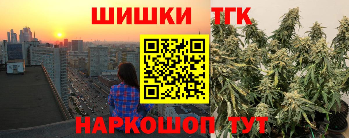 Конопля план  МАРИХУАНА White Widow  Омск  Вход с VPN 