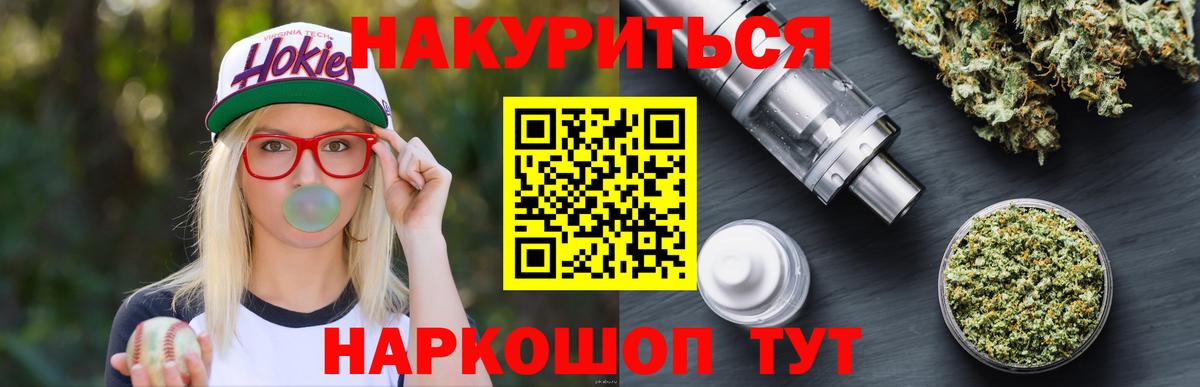 Бошки Шишки сатива Омск